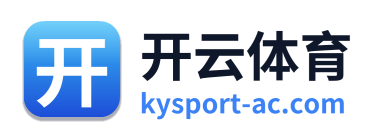 开云体育